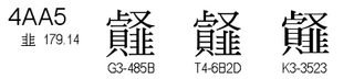 U+4AA5